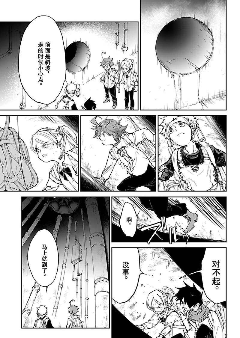 《约定的梦幻岛》漫画最新章节第116话 试看版免费下拉式在线观看章节第【13】张图片