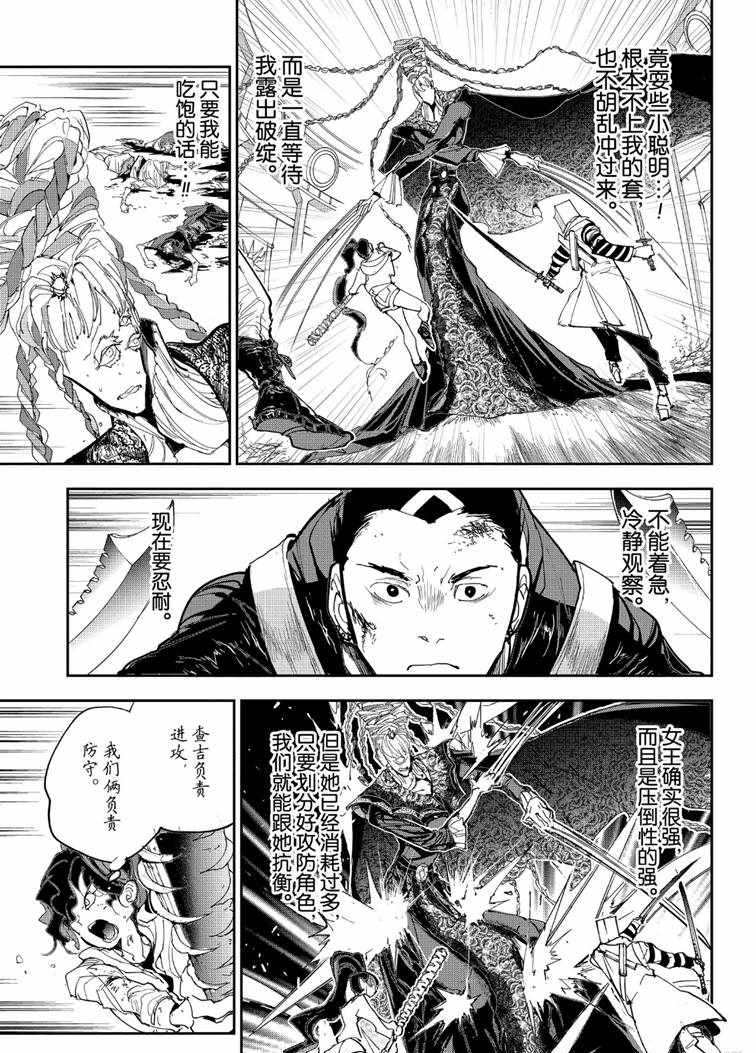 《约定的梦幻岛》漫画最新章节第151话 试看版免费下拉式在线观看章节第【9】张图片