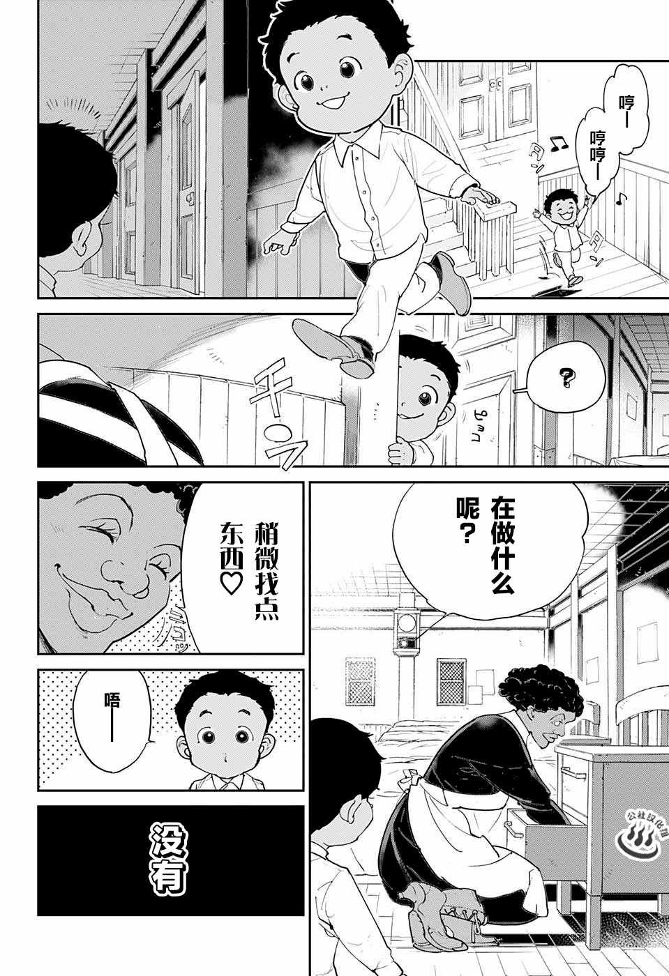 《约定的梦幻岛》漫画最新章节第22话 诱饵免费下拉式在线观看章节第【10】张图片