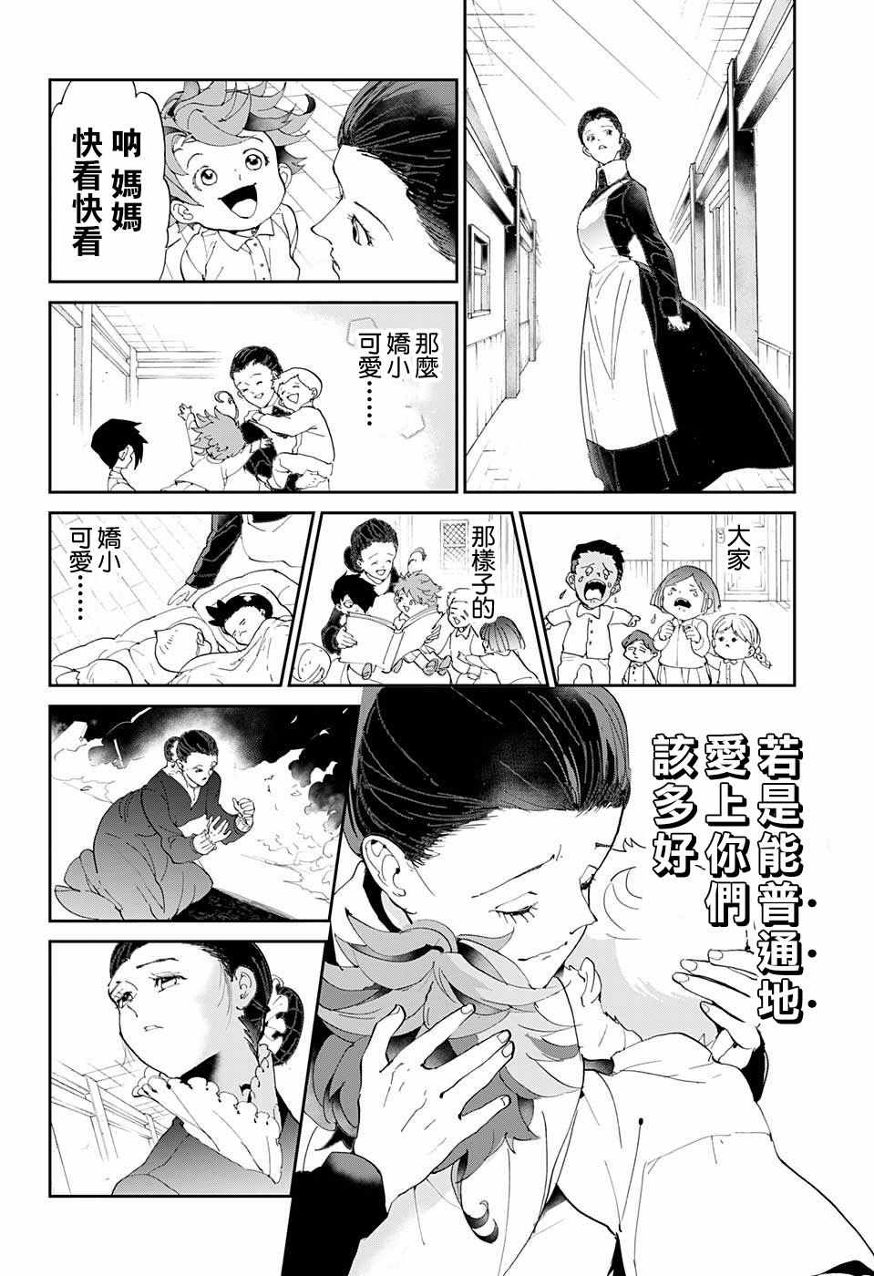 《约定的梦幻岛》漫画最新章节第37话 逃脱免费下拉式在线观看章节第【13】张图片