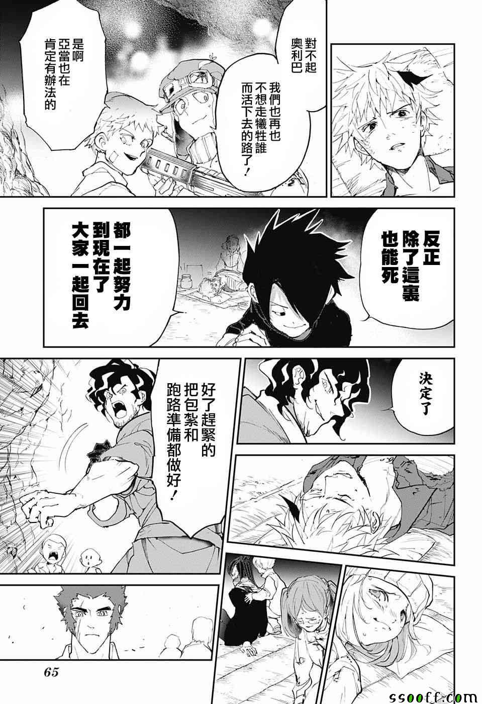 《约定的梦幻岛》漫画最新章节第95话 回去吧免费下拉式在线观看章节第【11】张图片