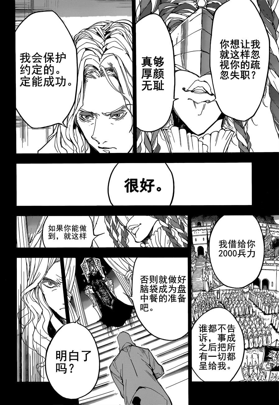 《约定的梦幻岛》漫画最新章节第160话 试看版免费下拉式在线观看章节第【10】张图片