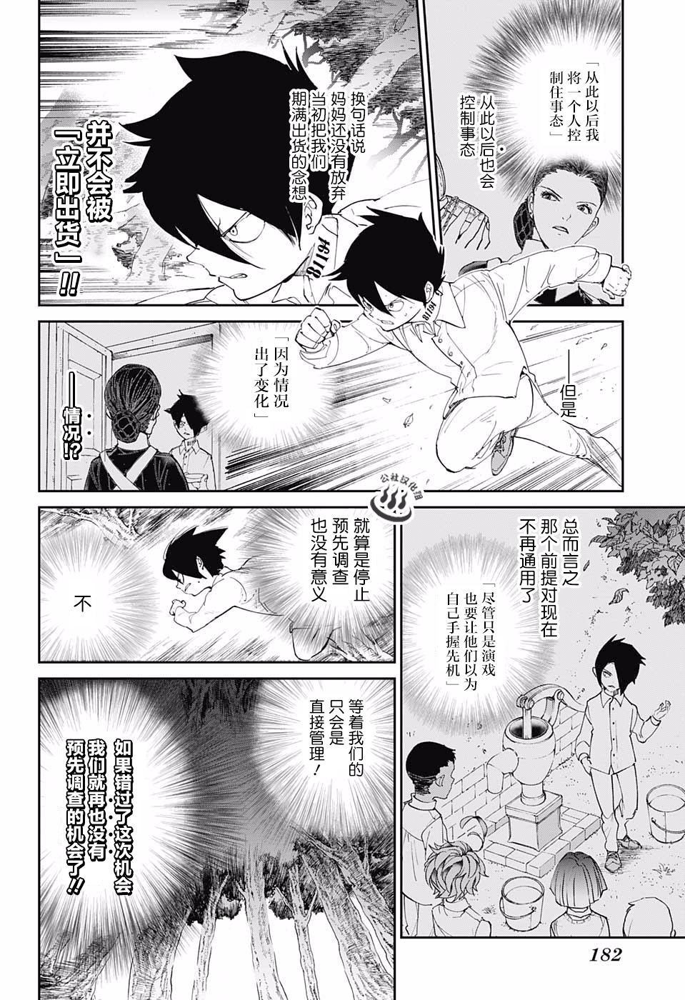 《约定的梦幻岛》漫画最新章节第24话 预先调查①免费下拉式在线观看章节第【16】张图片