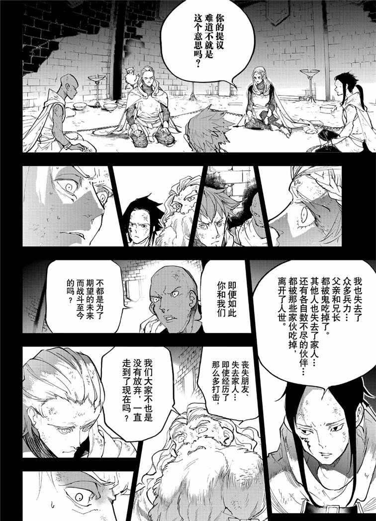 《约定的梦幻岛》漫画最新章节第142话 试看版免费下拉式在线观看章节第【6】张图片