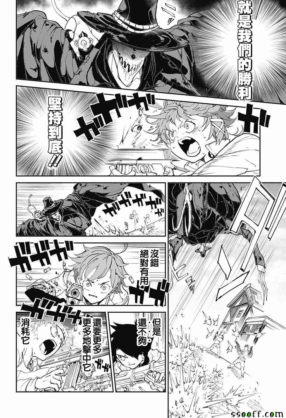 《约定的梦幻岛》漫画最新章节第92话免费下拉式在线观看章节第【11】张图片