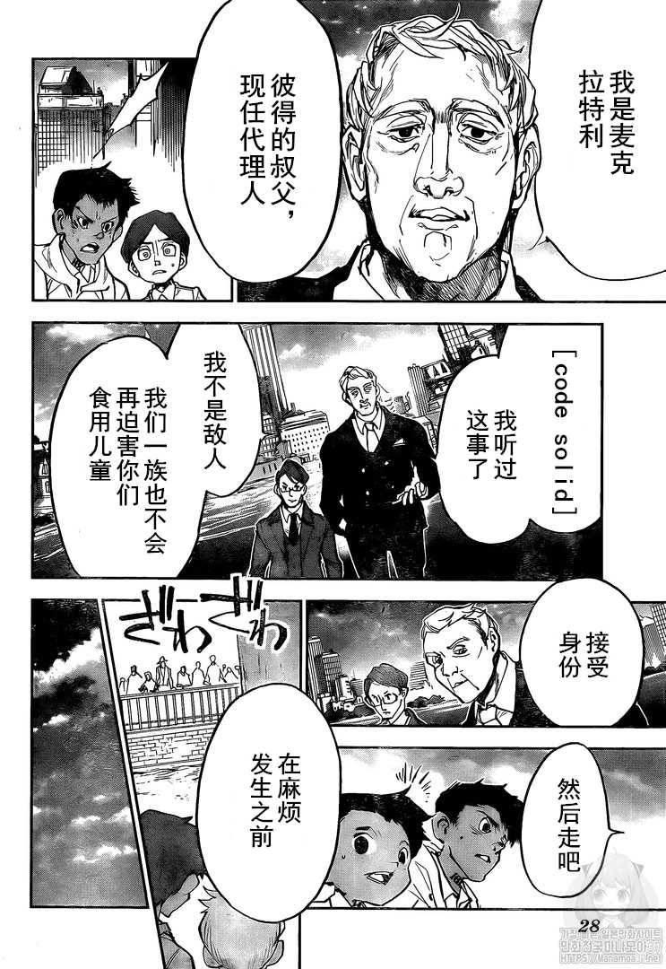 《约定的梦幻岛》漫画最新章节第179话 代价免费下拉式在线观看章节第【10】张图片