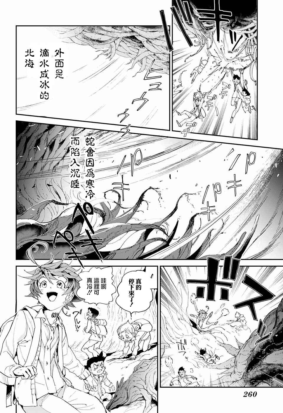 《约定的梦幻岛》漫画最新章节第40话 阿尔巴比涅拉之蛇免费下拉式在线观看章节第【17】张图片