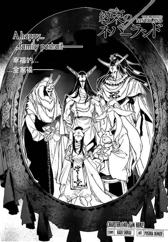 《约定的梦幻岛》漫画最新章节第140话 试看版免费下拉式在线观看章节第【1】张图片