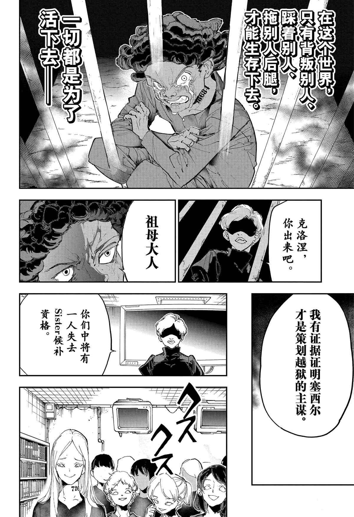 《约定的梦幻岛》漫画最新章节第183话免费下拉式在线观看章节第【29】张图片