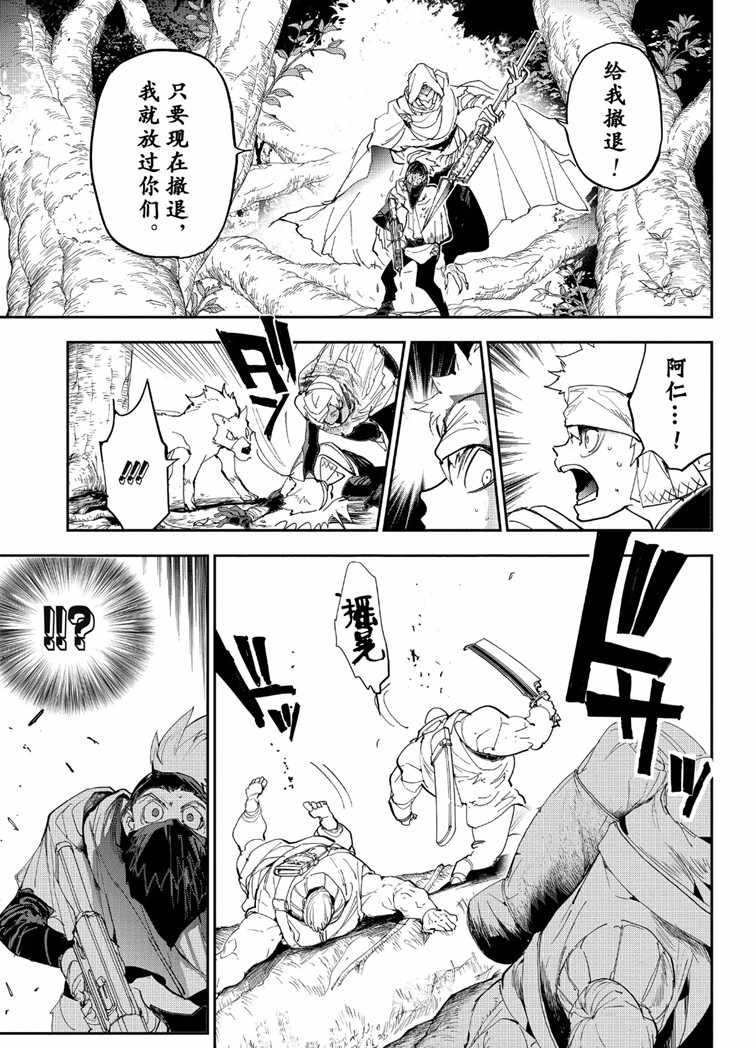 《约定的梦幻岛》漫画最新章节第144话 试看版免费下拉式在线观看章节第【3】张图片