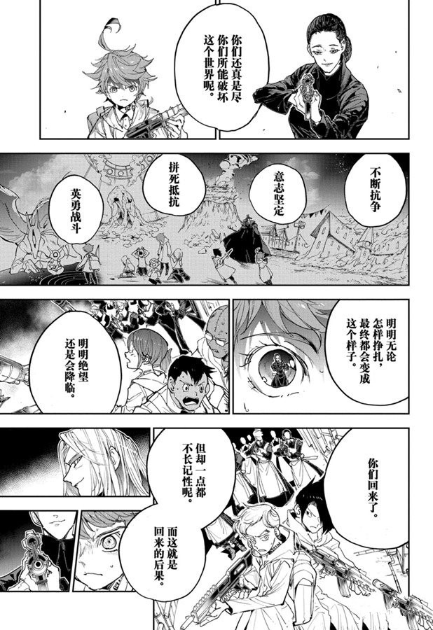 《约定的梦幻岛》漫画最新章节第169话免费下拉式在线观看章节第【18】张图片