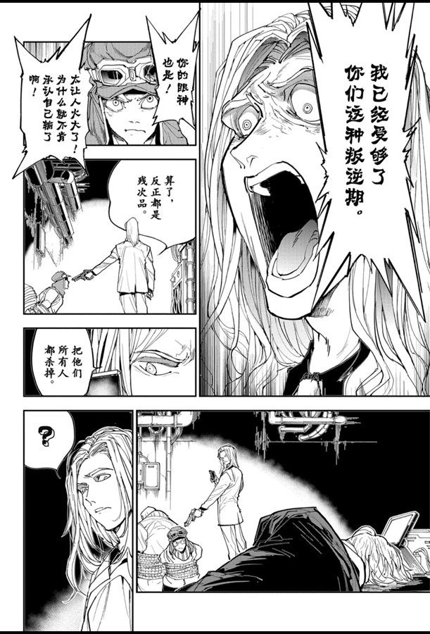 《约定的梦幻岛》漫画最新章节第168话免费下拉式在线观看章节第【18】张图片