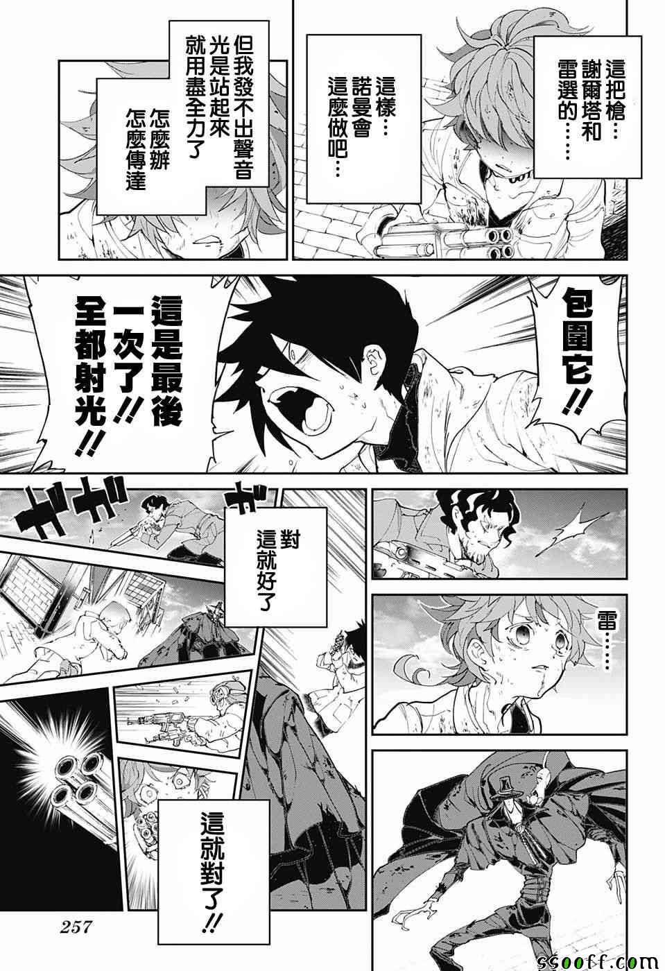 《约定的梦幻岛》漫画最新章节第93话 了断免费下拉式在线观看章节第【13】张图片