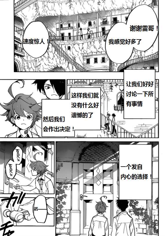 《约定的梦幻岛》漫画最新章节第123话 试看版免费下拉式在线观看章节第【16】张图片