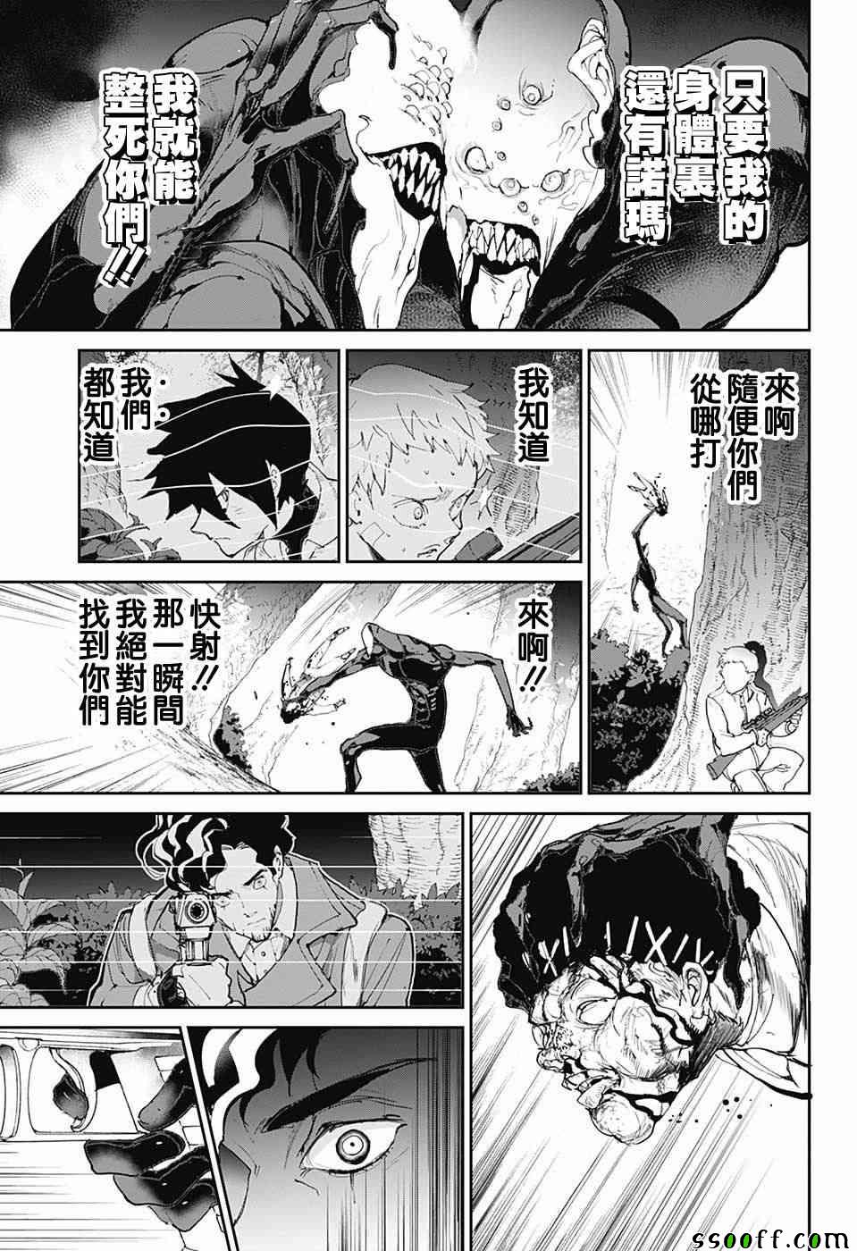 《约定的梦幻岛》漫画最新章节第86话 战力免费下拉式在线观看章节第【11】张图片