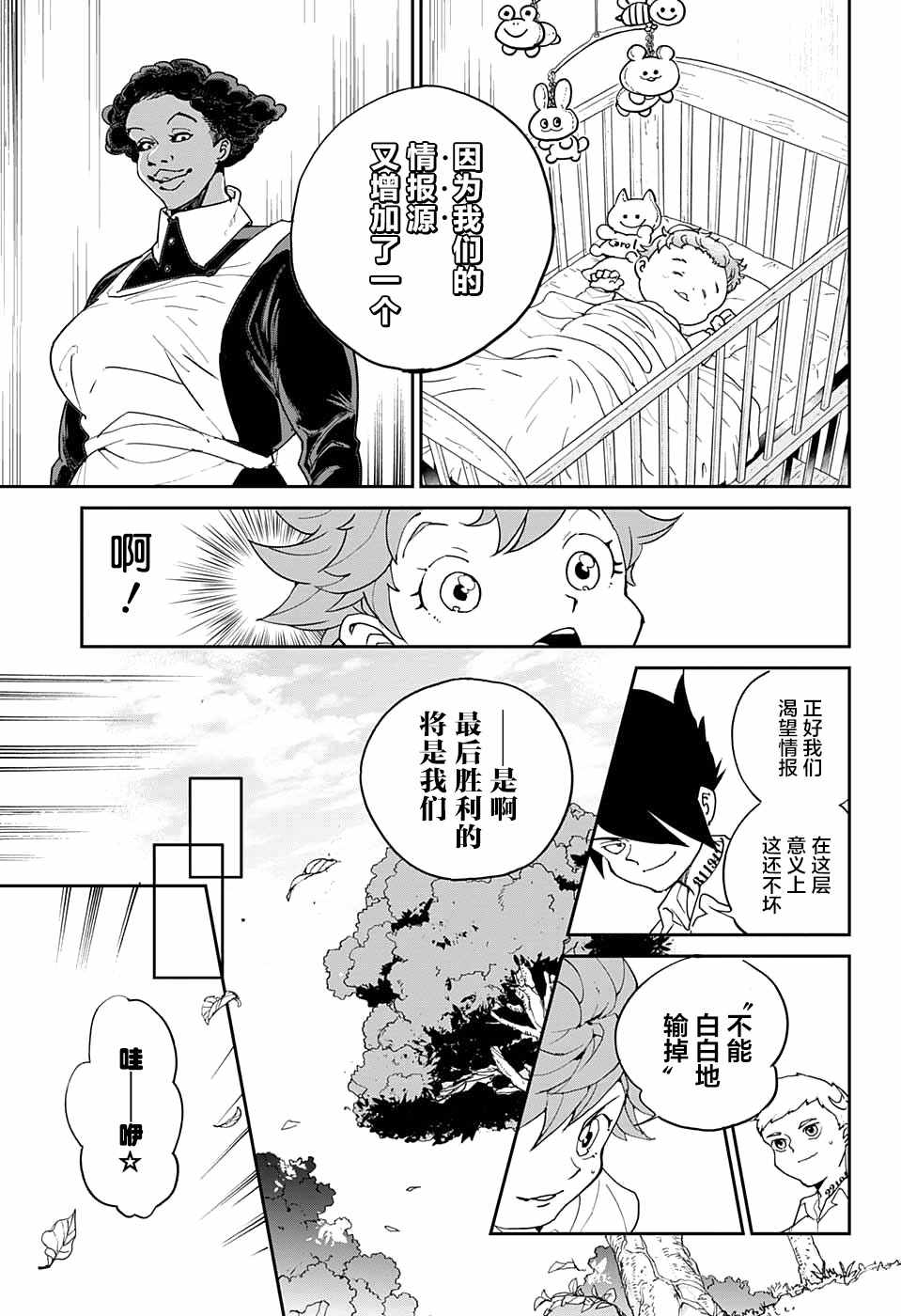 《约定的梦幻岛》漫画最新章节第6话 卡罗露和克洛涅免费下拉式在线观看章节第【7】张图片