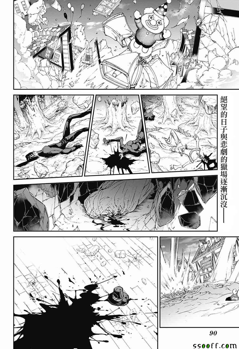 《约定的梦幻岛》漫画最新章节第96话 欢迎回来免费下拉式在线观看章节第【2】张图片