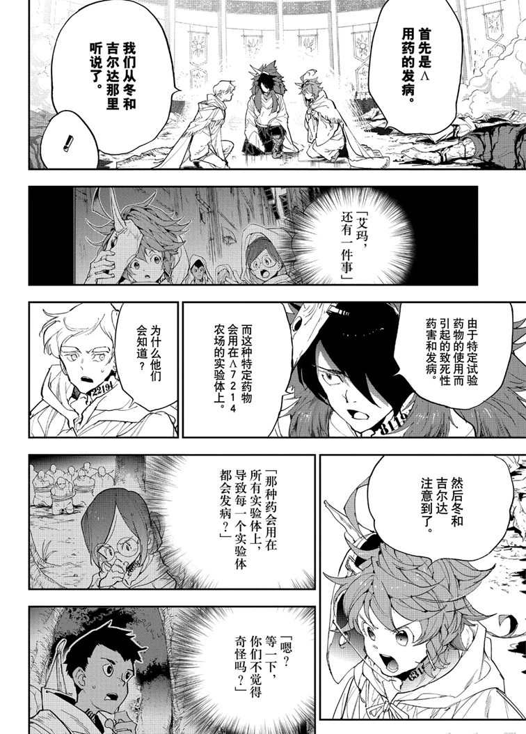 《约定的梦幻岛》漫画最新章节第154话 试看版免费下拉式在线观看章节第【10】张图片