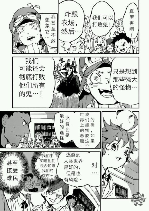 《约定的梦幻岛》漫画最新章节第121话 试看版免费下拉式在线观看章节第【3】张图片