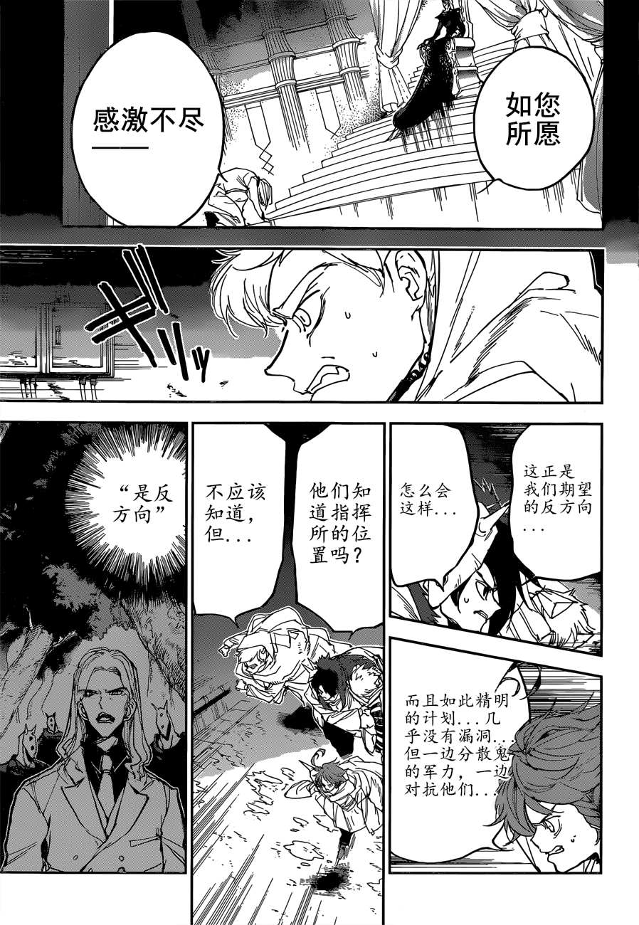 《约定的梦幻岛》漫画最新章节第160话 试看版免费下拉式在线观看章节第【11】张图片