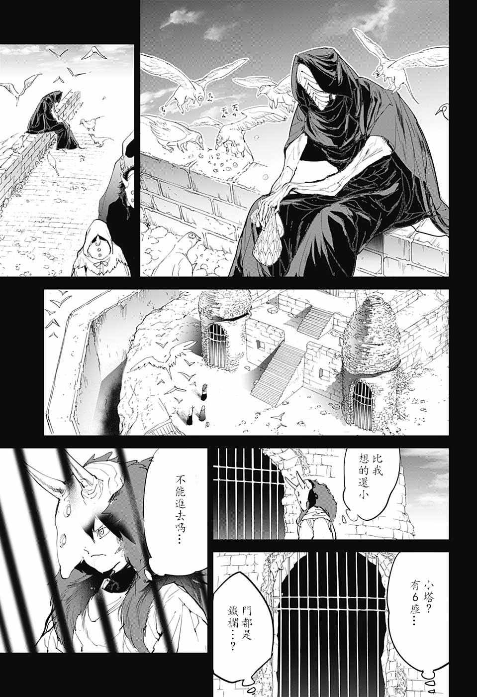 《约定的梦幻岛》漫画最新章节第103话 差一步免费下拉式在线观看章节第【7】张图片