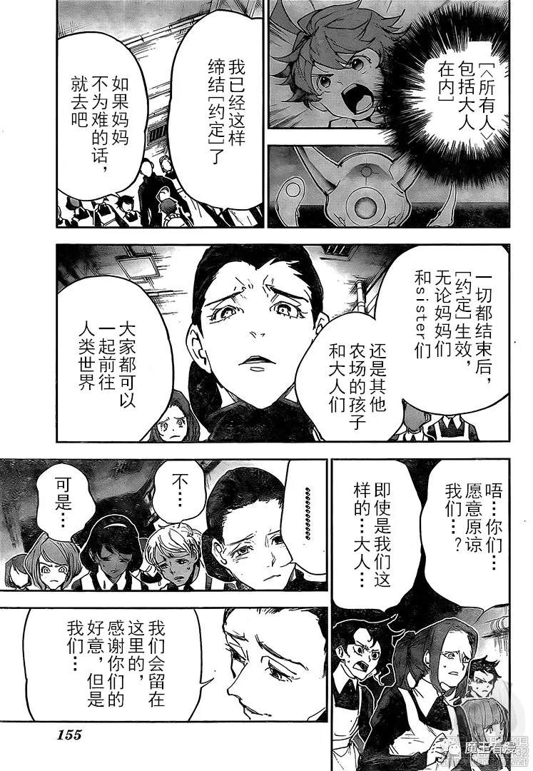 《约定的梦幻岛》漫画最新章节第174话 新的世界（1）免费下拉式在线观看章节第【10】张图片