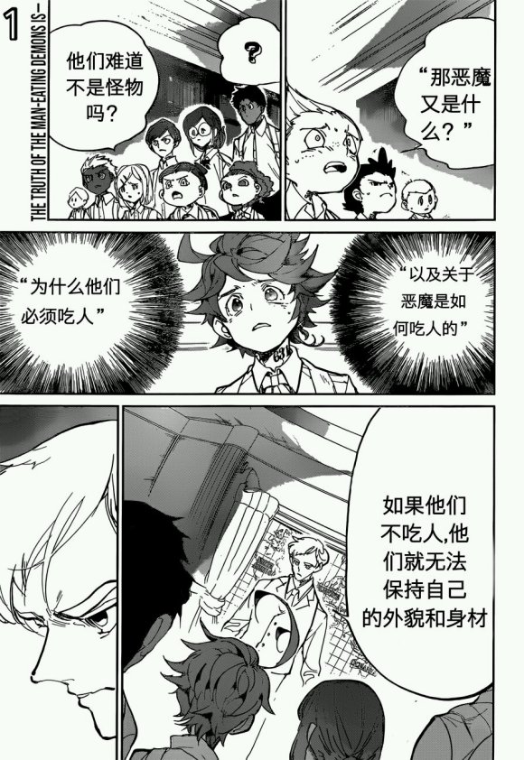 《约定的梦幻岛》漫画最新章节第120话 试看版免费下拉式在线观看章节第【1】张图片