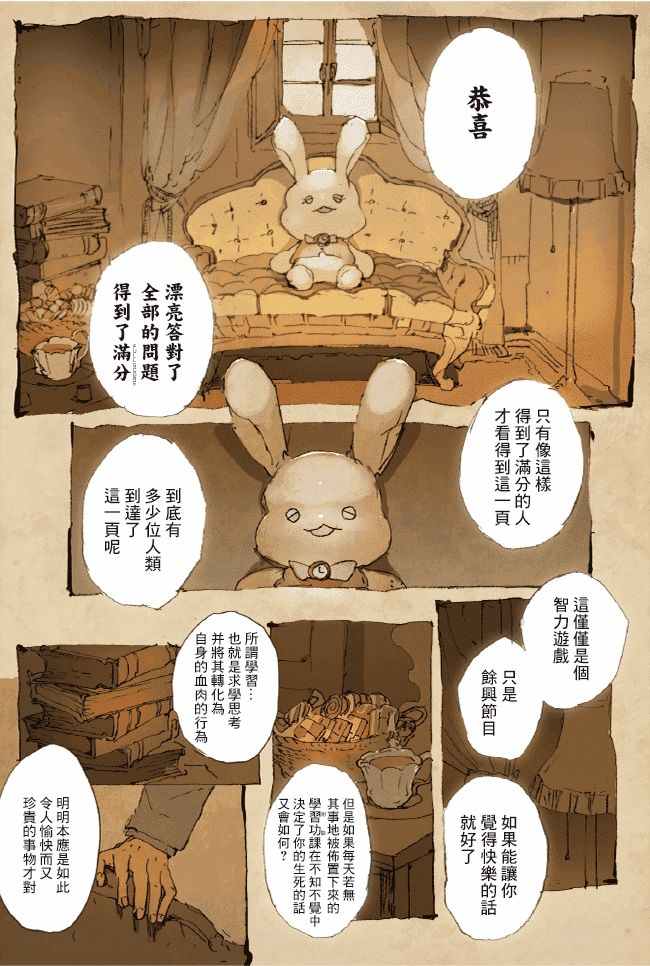 《约定的梦幻岛》漫画最新章节第48话 两个世界免费下拉式在线观看章节第【22】张图片