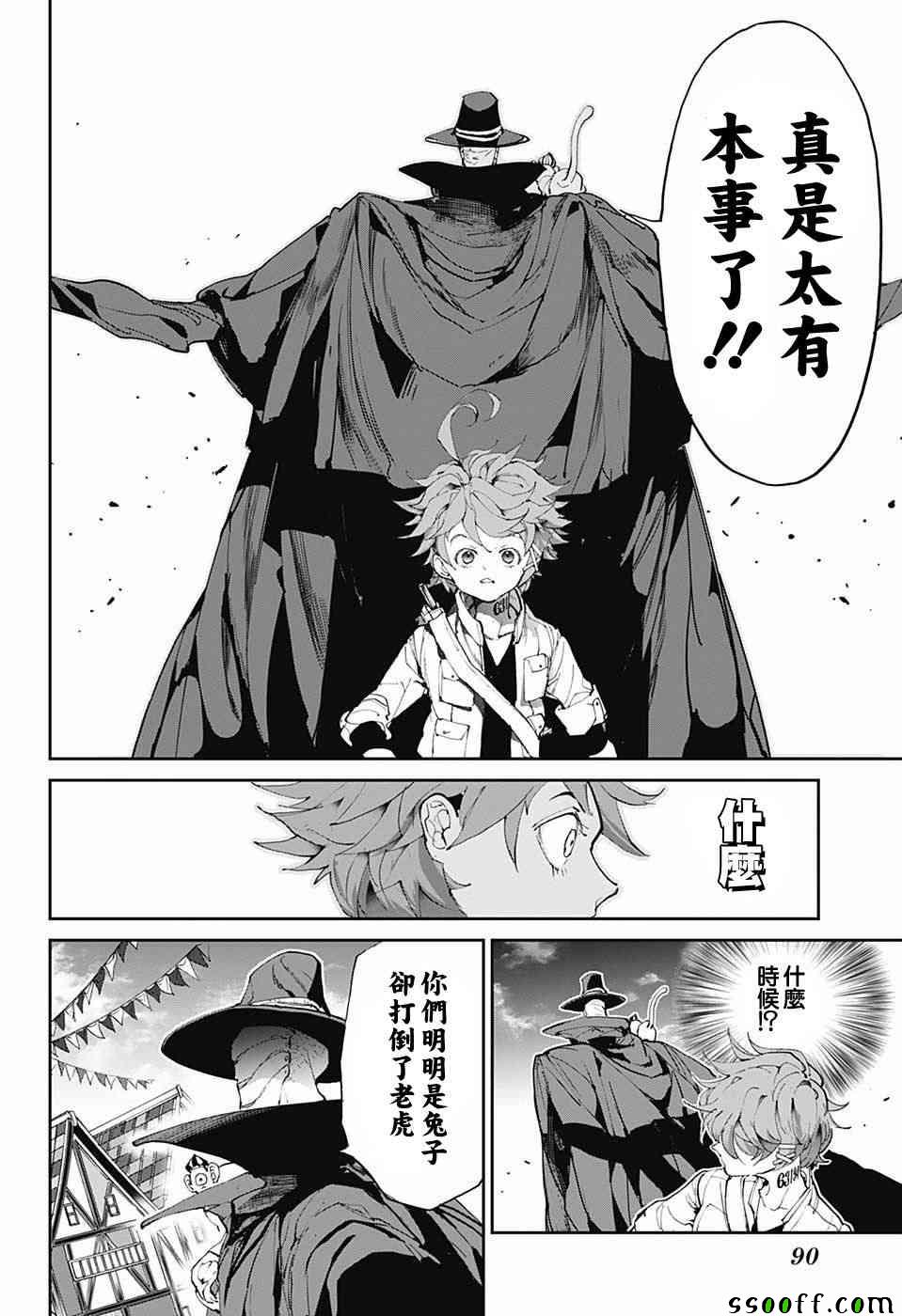 《约定的梦幻岛》漫画最新章节第86话 战力免费下拉式在线观看章节第【18】张图片