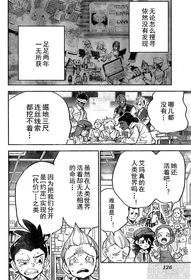 《约定的梦幻岛》漫画最新章节第181话 最终话 命运的彼岸免费下拉式在线观看章节第【3】张图片