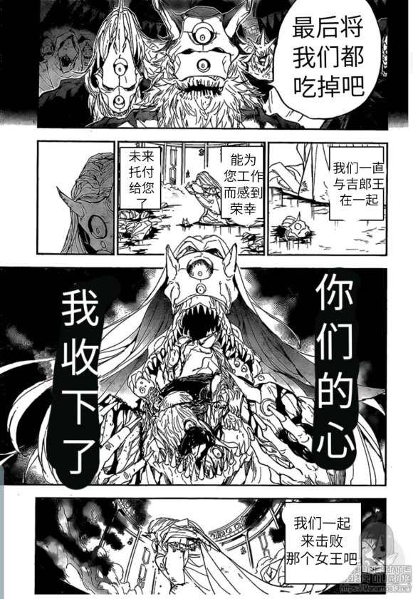 《约定的梦幻岛》漫画最新章节第150话 试看版免费下拉式在线观看章节第【5】张图片