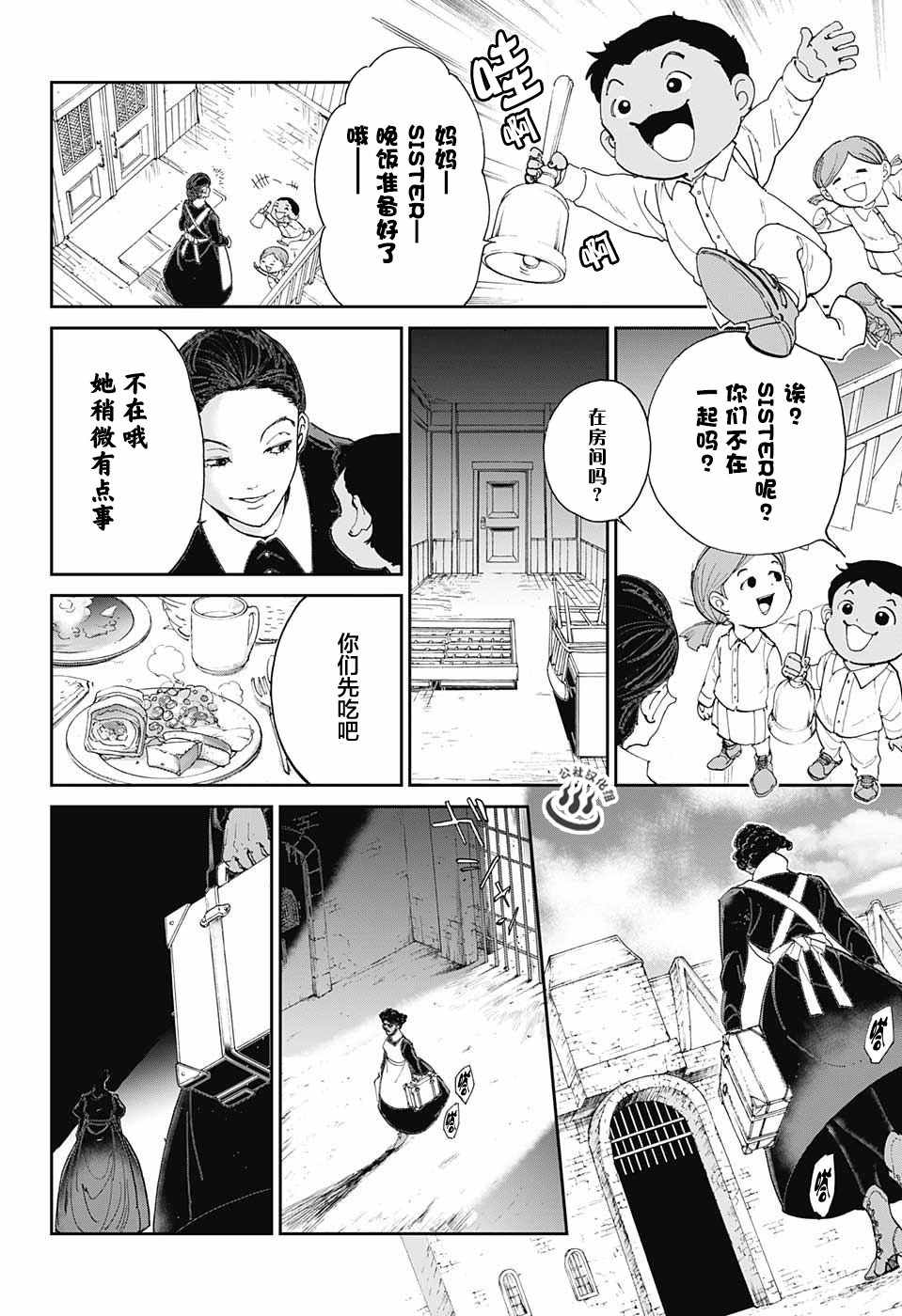 《约定的梦幻岛》漫画最新章节第23话 砸个粉碎!!免费下拉式在线观看章节第【9】张图片