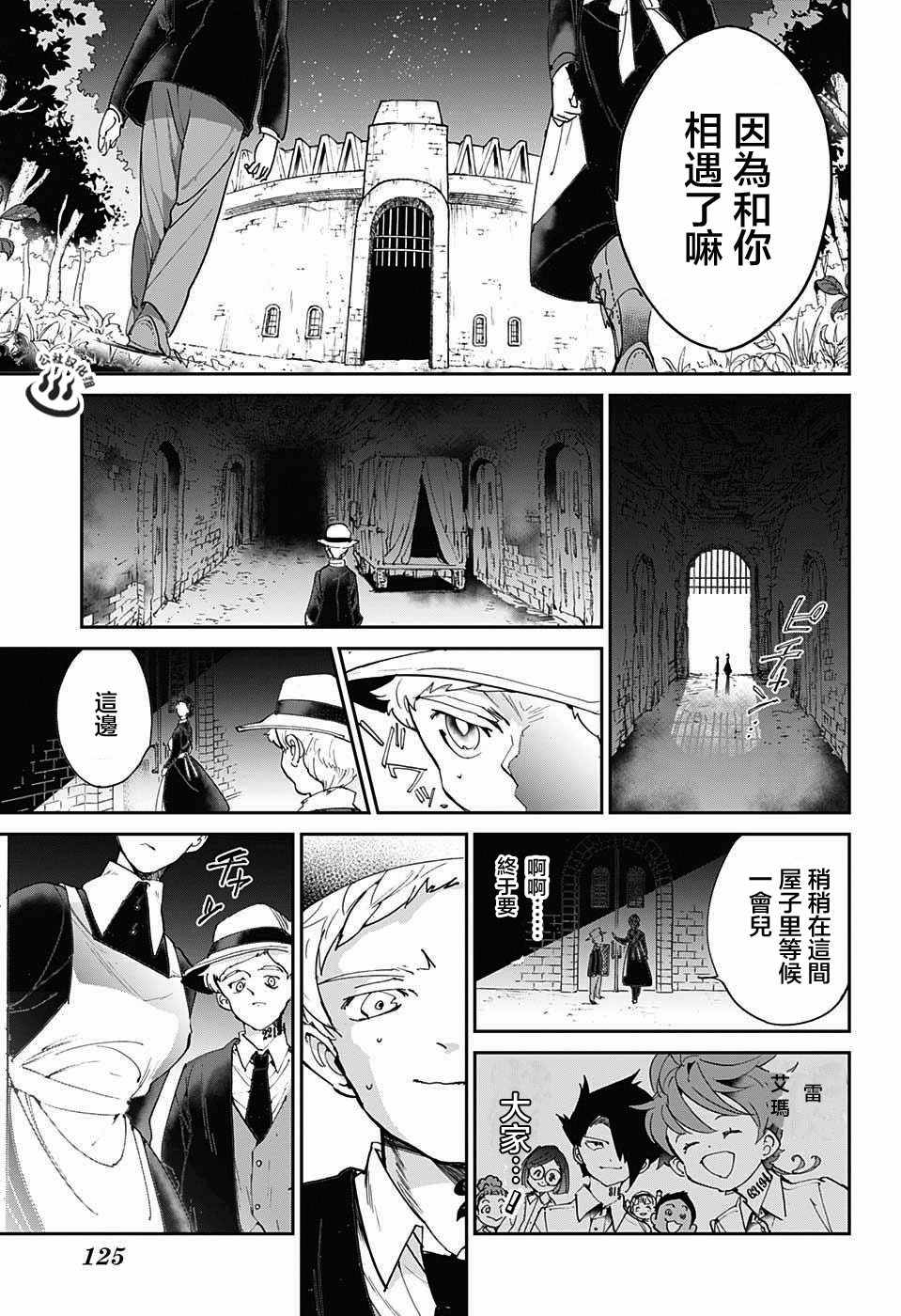 《约定的梦幻岛》漫画最新章节第30话 抵抗免费下拉式在线观看章节第【17】张图片