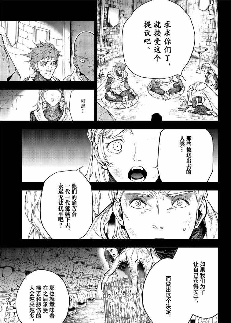 《约定的梦幻岛》漫画最新章节第142话 试看版免费下拉式在线观看章节第【5】张图片