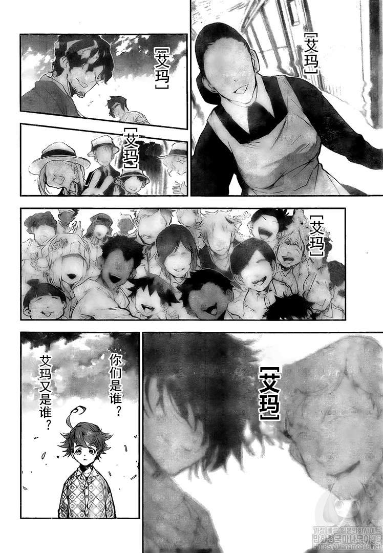 《约定的梦幻岛》漫画最新章节第180话 你的一切免费下拉式在线观看章节第【10】张图片