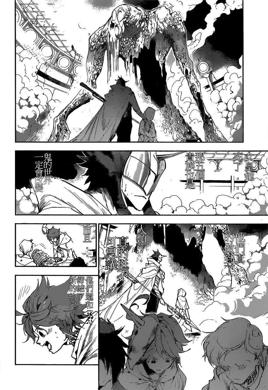 《约定的梦幻岛》漫画最新章节第159话 试看版免费下拉式在线观看章节第【7】张图片