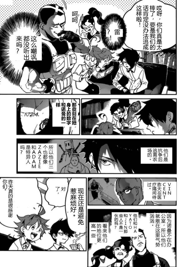 《约定的梦幻岛》漫画最新章节第124话 试看版免费下拉式在线观看章节第【3】张图片