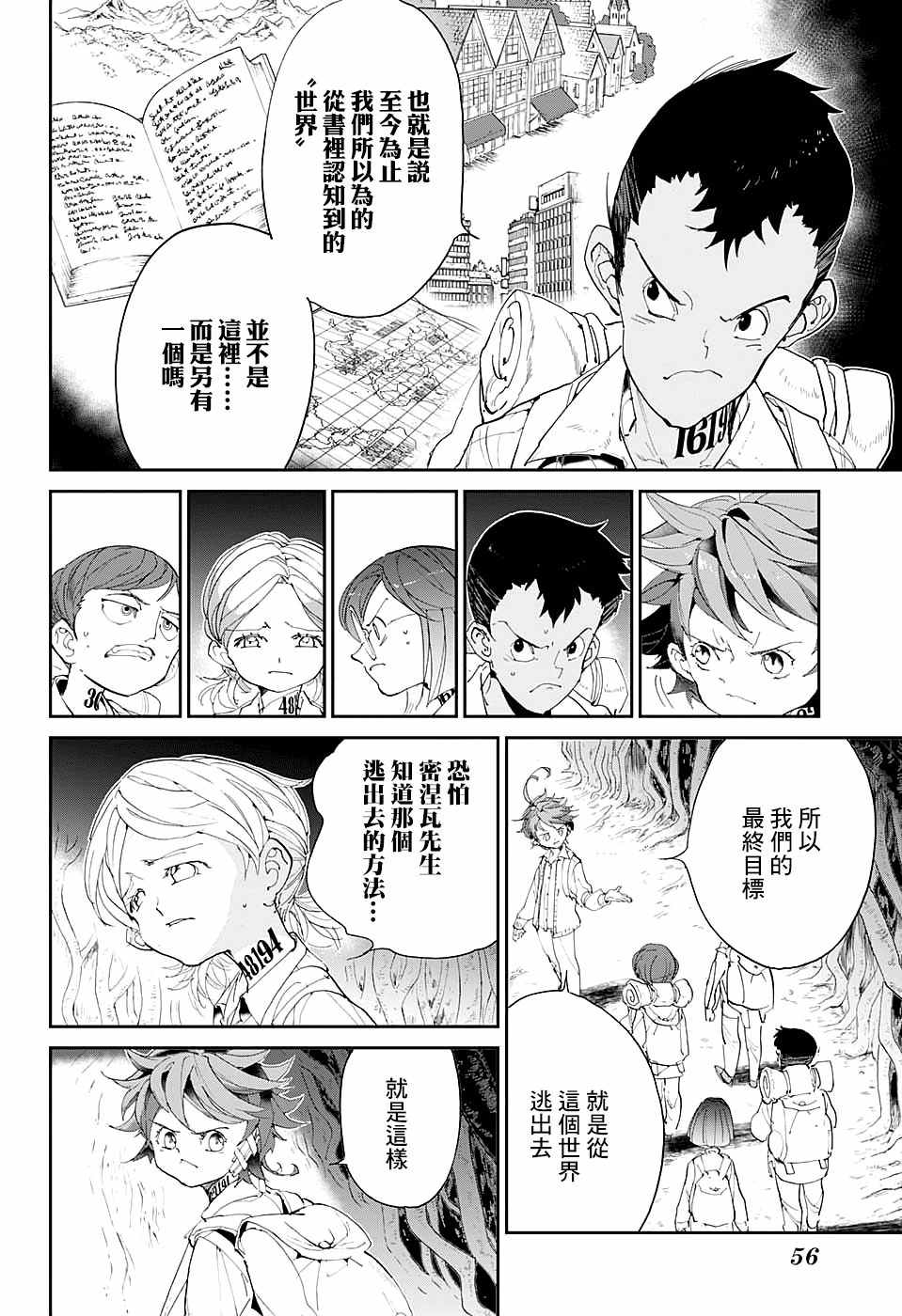 《约定的梦幻岛》漫画最新章节第48话 两个世界免费下拉式在线观看章节第【8】张图片