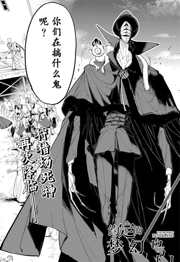 《约定的梦幻岛》漫画最新章节第171话免费下拉式在线观看章节第【6】张图片