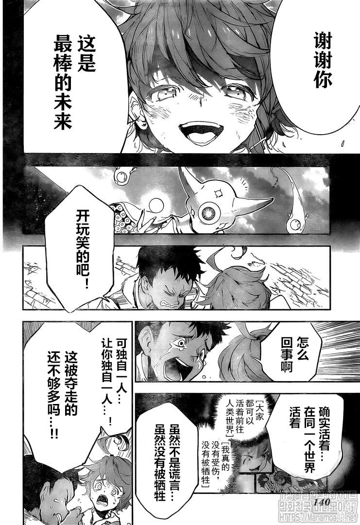 《约定的梦幻岛》漫画最新章节第181话 最终话 命运的彼岸免费下拉式在线观看章节第【17】张图片