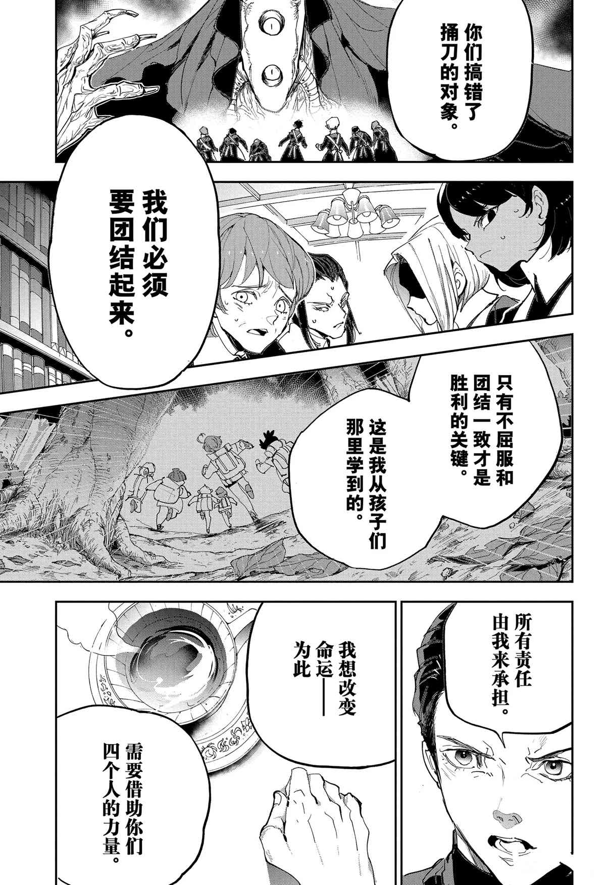 《约定的梦幻岛》漫画最新章节第184话 特别番外篇 母亲的决心免费下拉式在线观看章节第【24】张图片