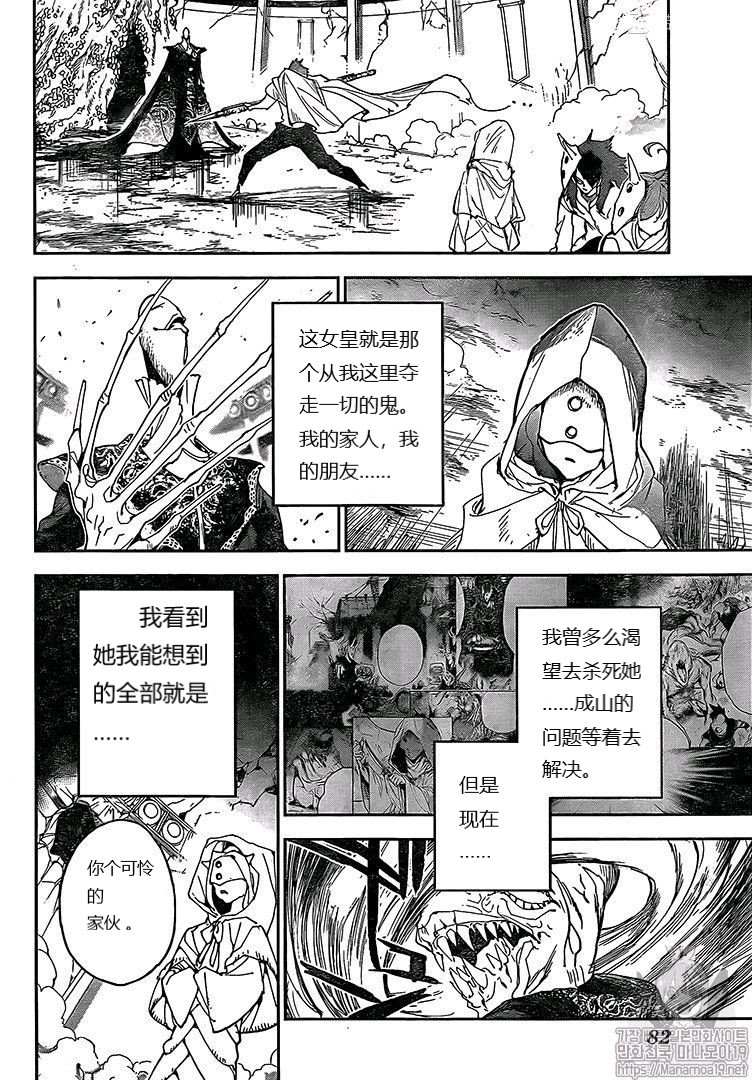 《约定的梦幻岛》漫画最新章节第158话 试看版免费下拉式在线观看章节第【4】张图片