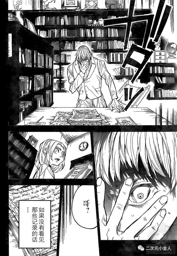 《约定的梦幻岛》漫画最新章节第173话 prisoners免费下拉式在线观看章节第【4】张图片