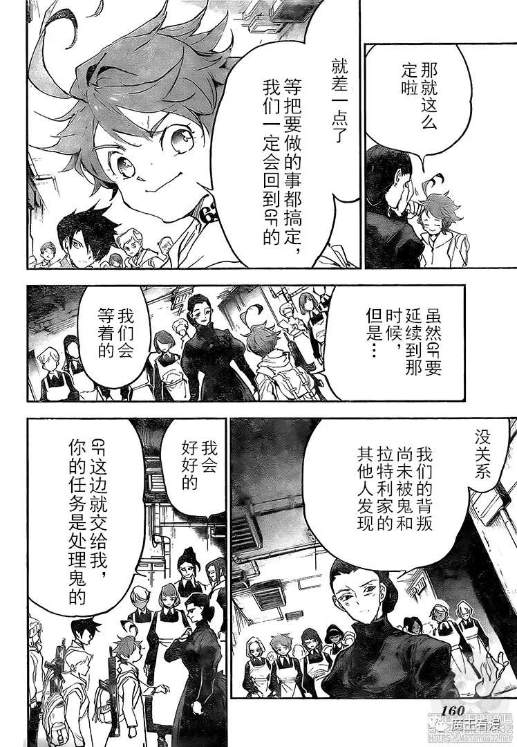 《约定的梦幻岛》漫画最新章节第174话 新的世界（1）免费下拉式在线观看章节第【15】张图片