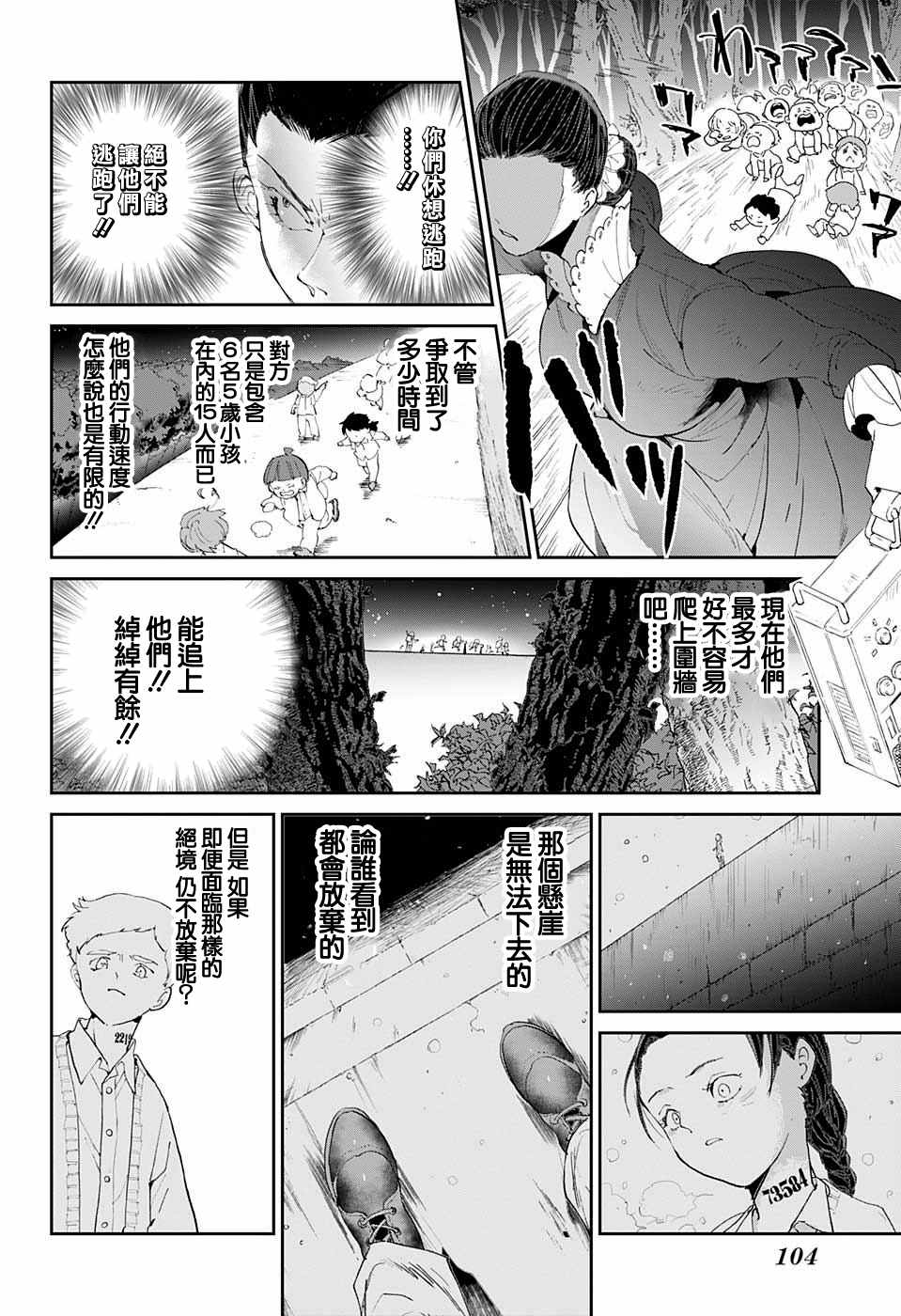 《约定的梦幻岛》漫画最新章节第35话 决行④免费下拉式在线观看章节第【17】张图片