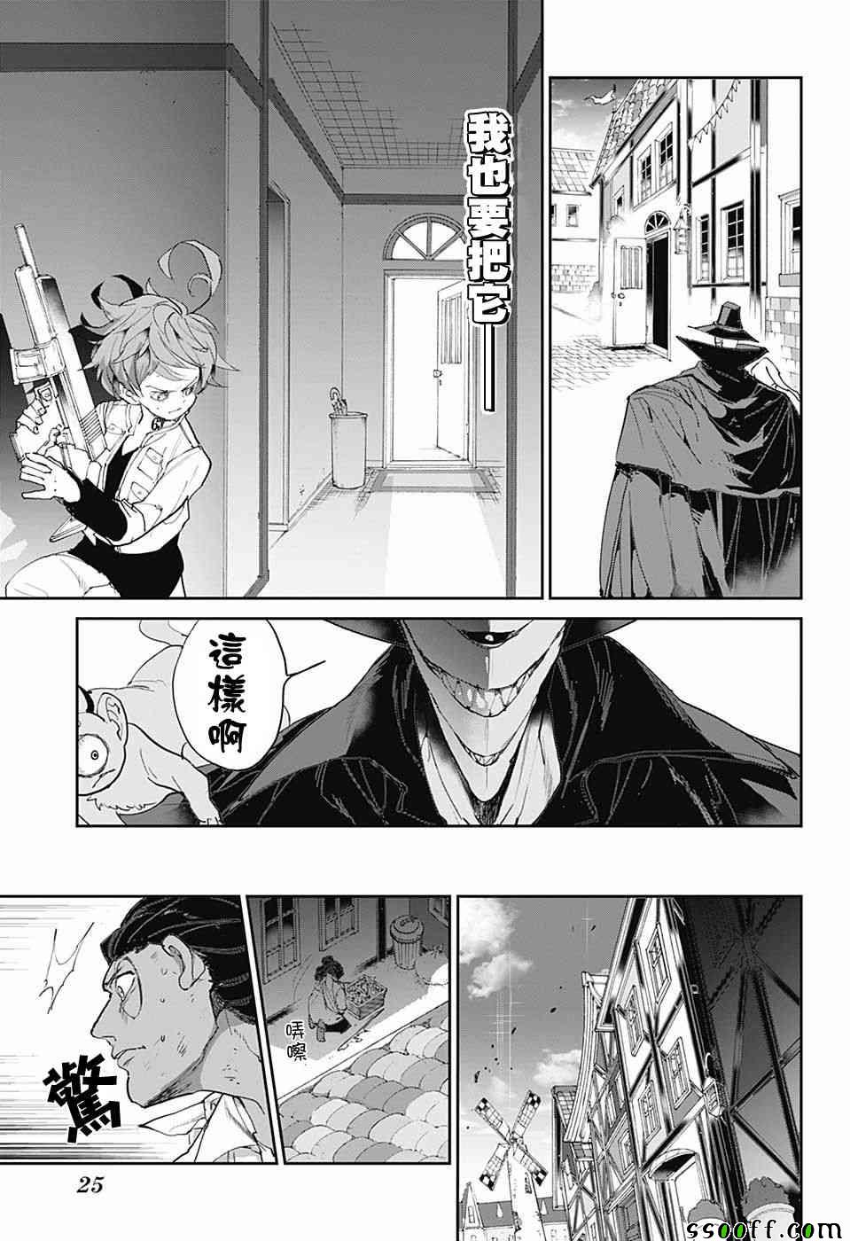 《约定的梦幻岛》漫画最新章节第88话 一雪前耻免费下拉式在线观看章节第【28】张图片