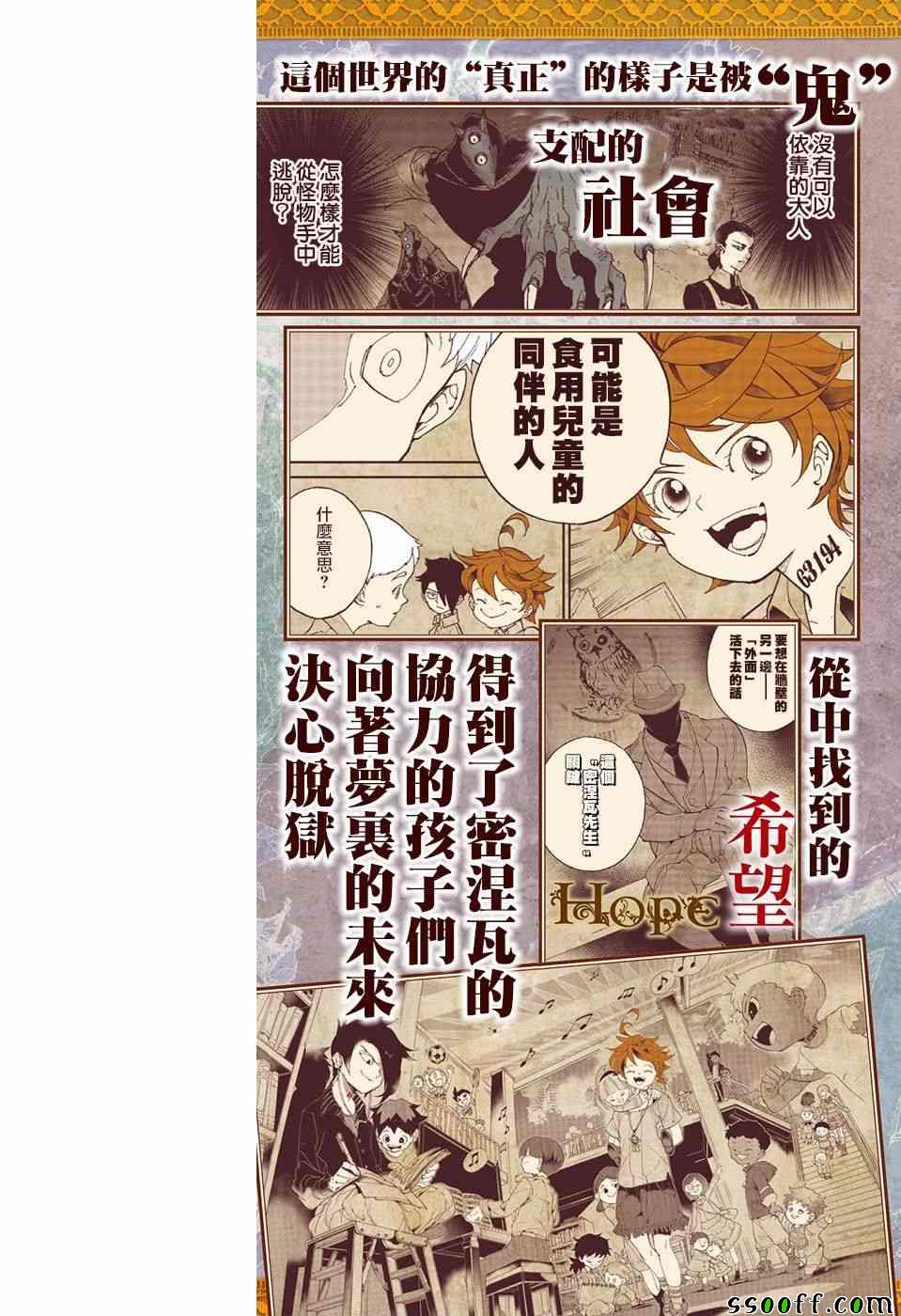 《约定的梦幻岛》漫画最新章节第88话 一雪前耻免费下拉式在线观看章节第【6】张图片