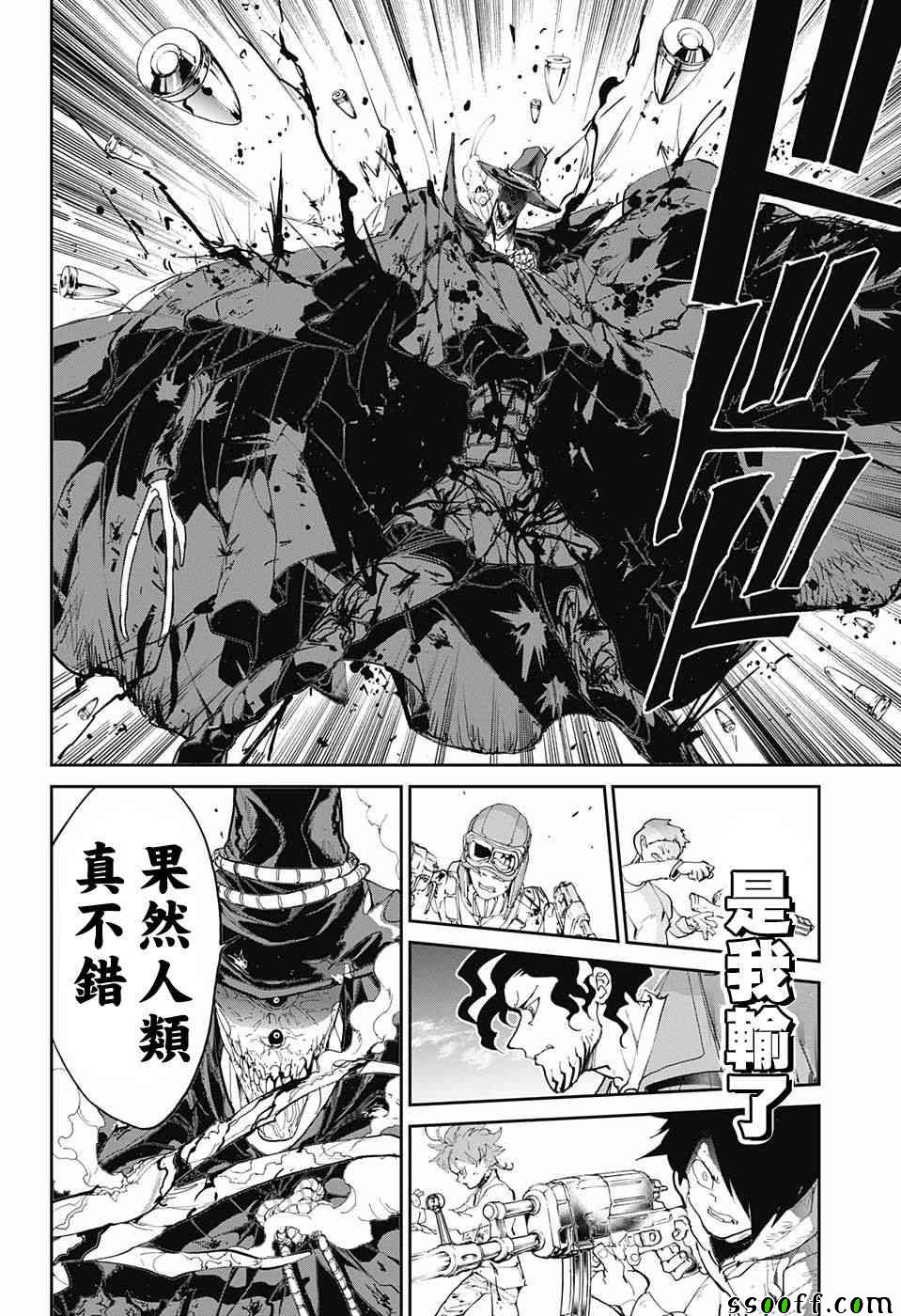 《约定的梦幻岛》漫画最新章节第93话 了断免费下拉式在线观看章节第【17】张图片