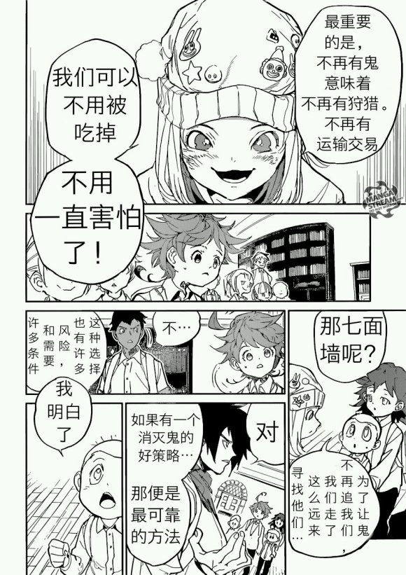 《约定的梦幻岛》漫画最新章节第121话 试看版免费下拉式在线观看章节第【4】张图片