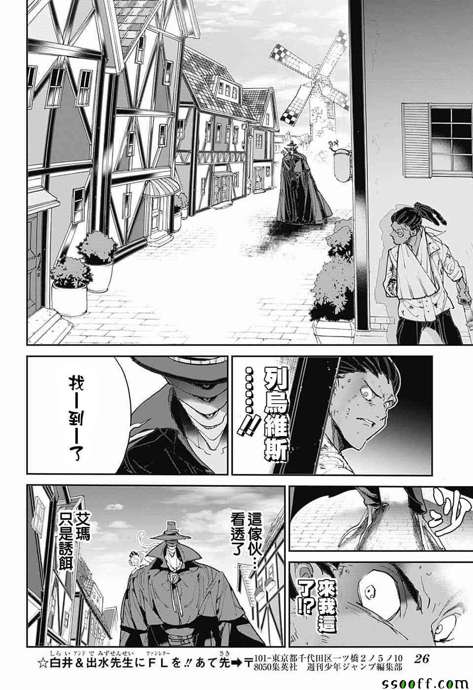 《约定的梦幻岛》漫画最新章节第88话 一雪前耻免费下拉式在线观看章节第【29】张图片